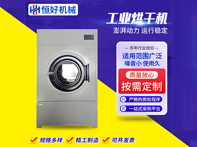 工業(yè)烘干機(jī)